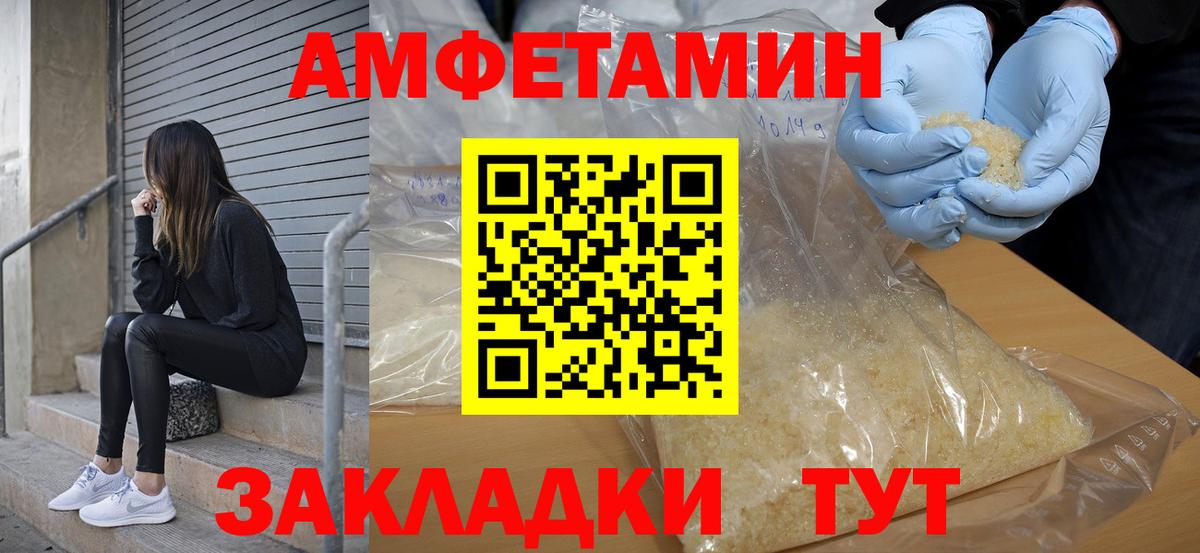 Amphetamine VHQ  Вход с VPN  Амфетамин  Новоалександровск 