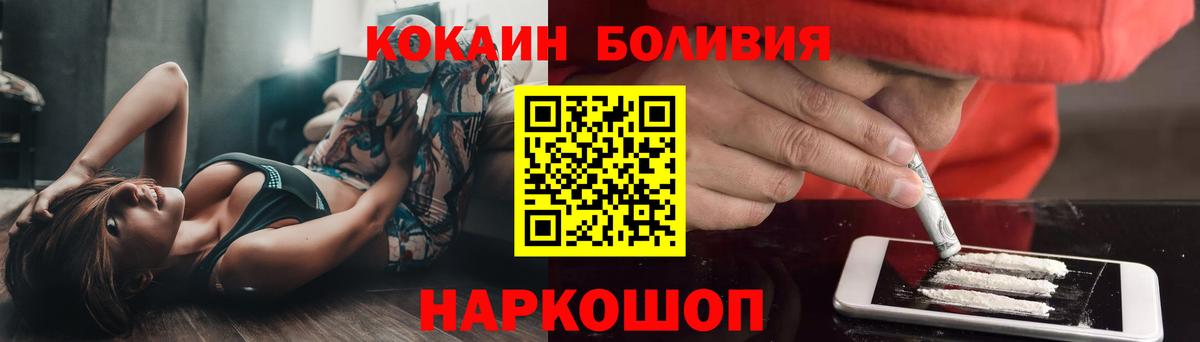 COCAIN 99% Новоалександровск