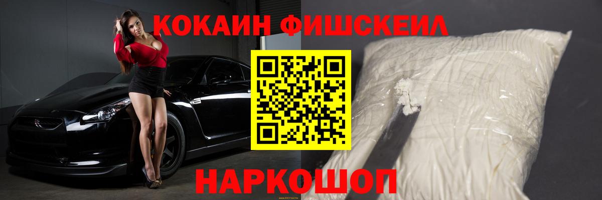 КОКАИН  Вход с VPN  Новоалександровск  где купить наркотик  Кокаин Перу 