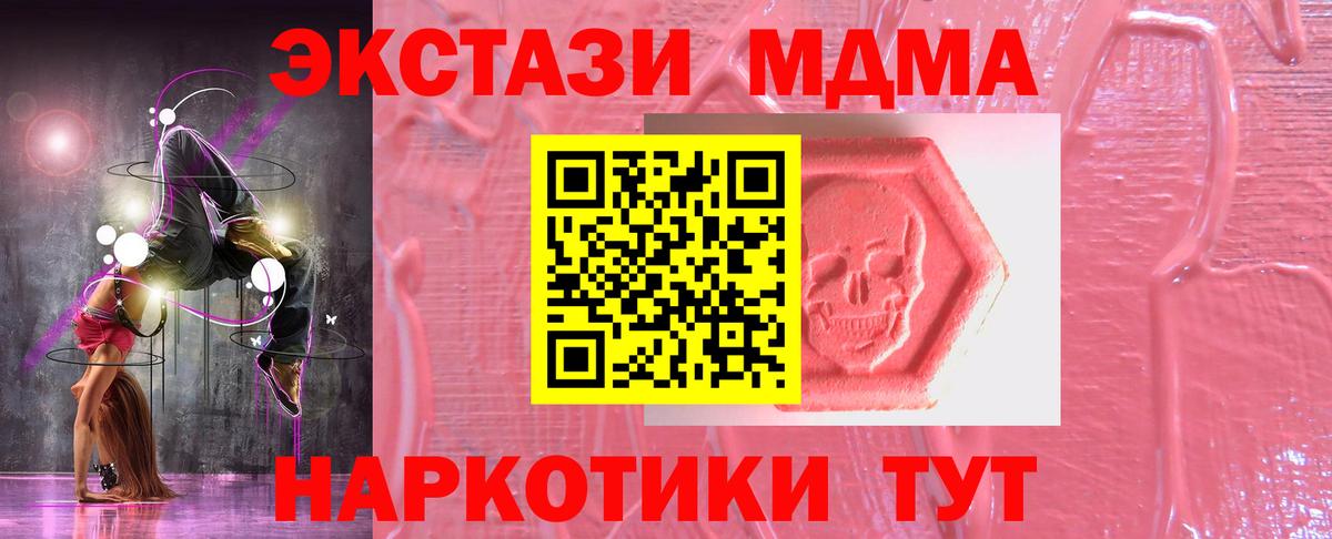 Экстази 99%  Вход с VPN  Ecstasy MDMA  Новоалександровск 