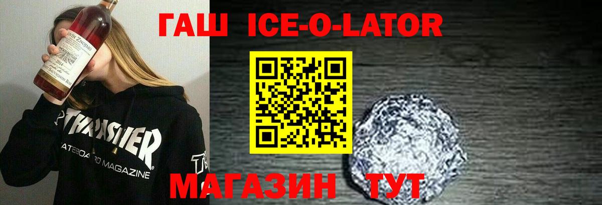 ГАШ Premium Новоалександровск