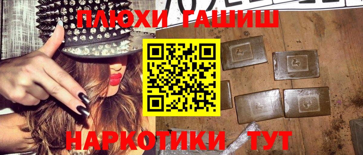 ГАШ гарик  наркотики  Вход с VPN  Гашиш  Новоалександровск  ГАШ индика сатива 