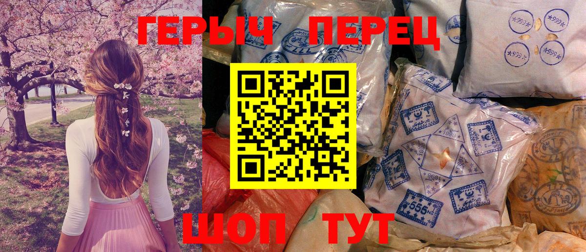 Героин герыч Новоалександровск