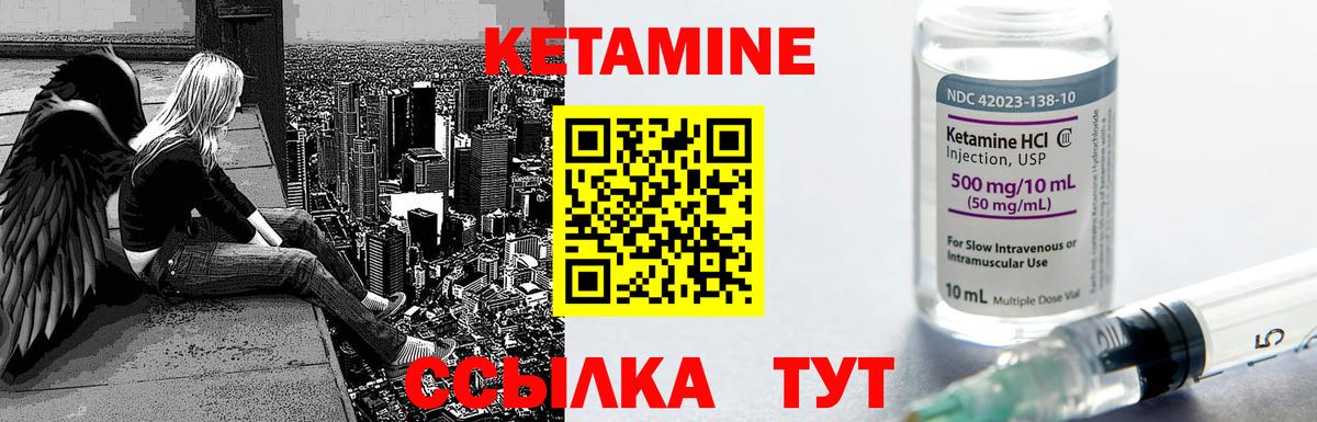 КЕТАМИН VHQ  Вход с VPN  Новоалександровск  Кетамин ketamine 