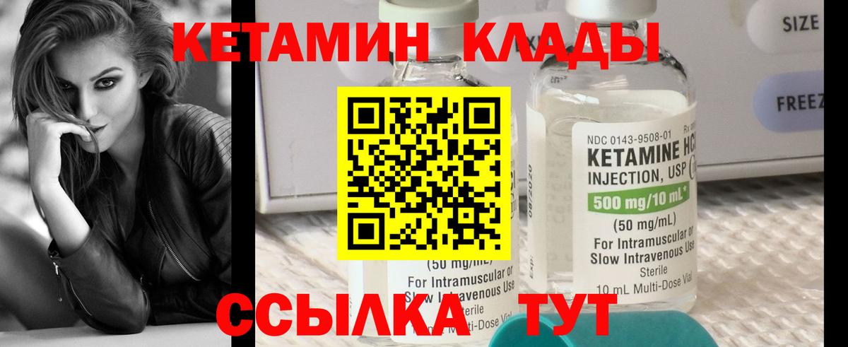 Кетамин ketamine Новоалександровск