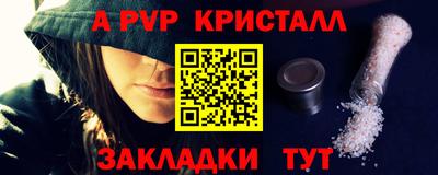 а пвп мука Старая Купавна