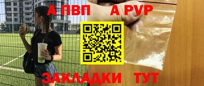 а пвп мука Старая Купавна