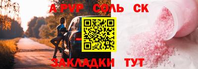 а пвп мука Старая Купавна