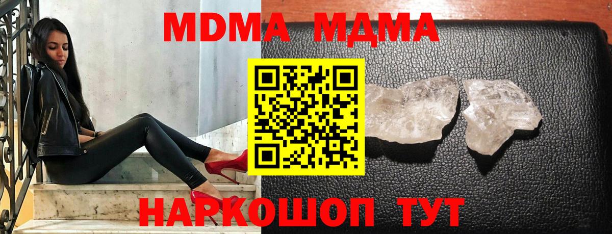 MDMA VHQ  MDMA кристаллы  Новоалександровск  Вход с VPN 