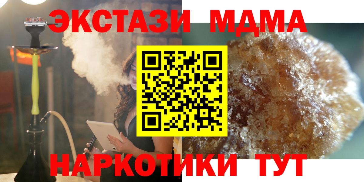 МДМА crystal Новоалександровск