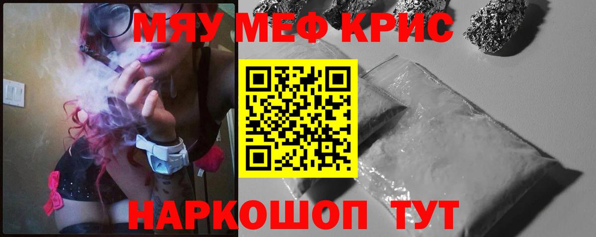 Новоалександровск  Мефедрон mephedrone  Вход с VPN 