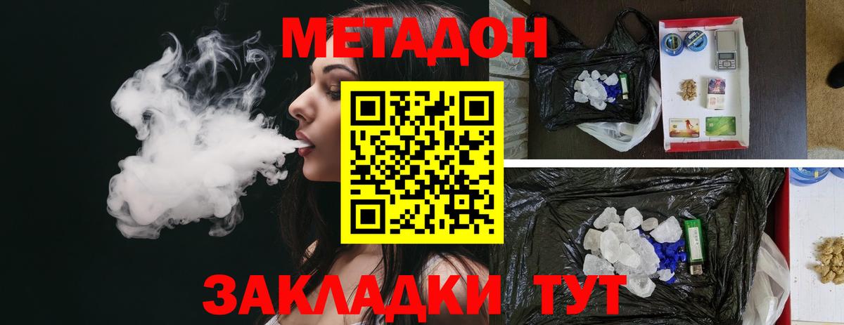 МЕТАДОН белоснежный  Метадон мёд  Новоалександровск  Вход с VPN 
