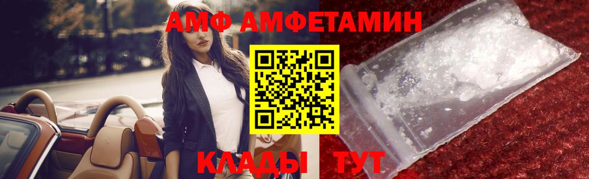 МЕТАМФЕТАМИН мет  Вход с VPN  МЕТАМФЕТАМИН мет  Новоалександровск 