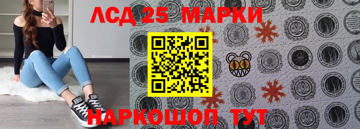 Марки 25I-NBOMe 1,8мг  Марки 25I-NBOMe 1,8мг  Новоалександровск  Вход с VPN 