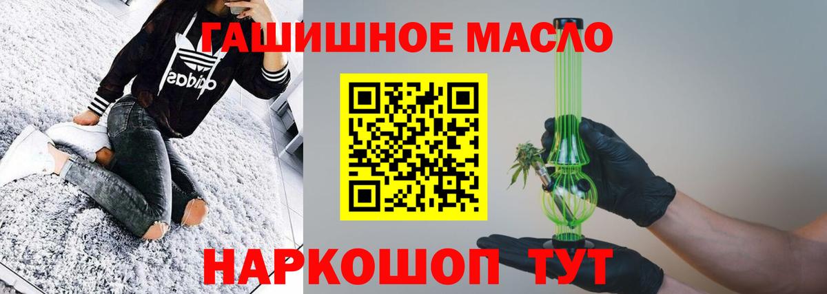 Дистиллят ТГК вейп с тгк Новоалександровск