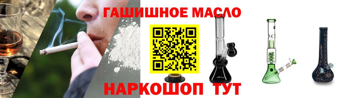 Новоалександровск  ТГК Wax  Дистиллят ТГК THC oil  Вход с VPN 